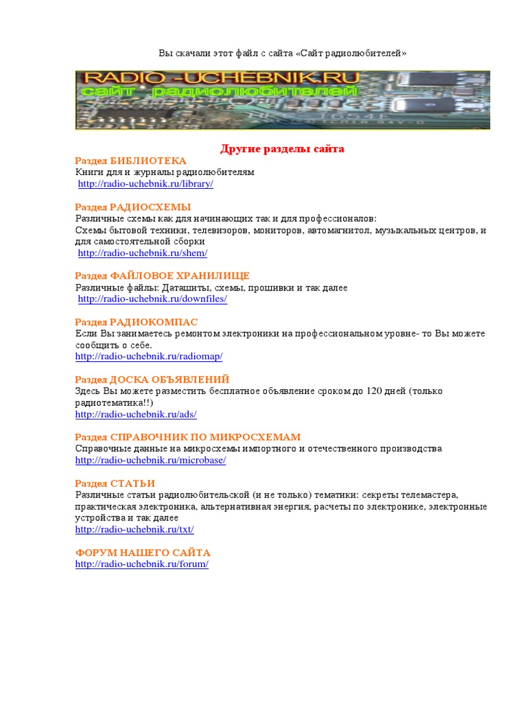 Информация | PDF