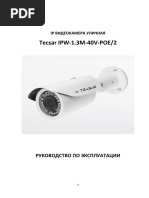 Tecsar IPW-1.3M-40V-POE/2