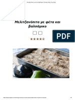 Μελιτζανόπιτα με φέτα και βαλσάμικο Συνταγή - Άκης Πετρετζίκης1