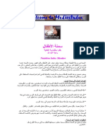 رانيا العبدالله - سمنة الأطفال - nutrition Index Member Publication 1832011