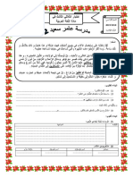 Dzexams 4ap Arabe t3 20190 2198807