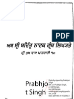 Sri Bachittar Natak - Sri Dasam Granth Sahib Jee Steek - Volume 1