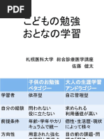 成人教育理論 コルブ 杉沢先生資料 Pdf