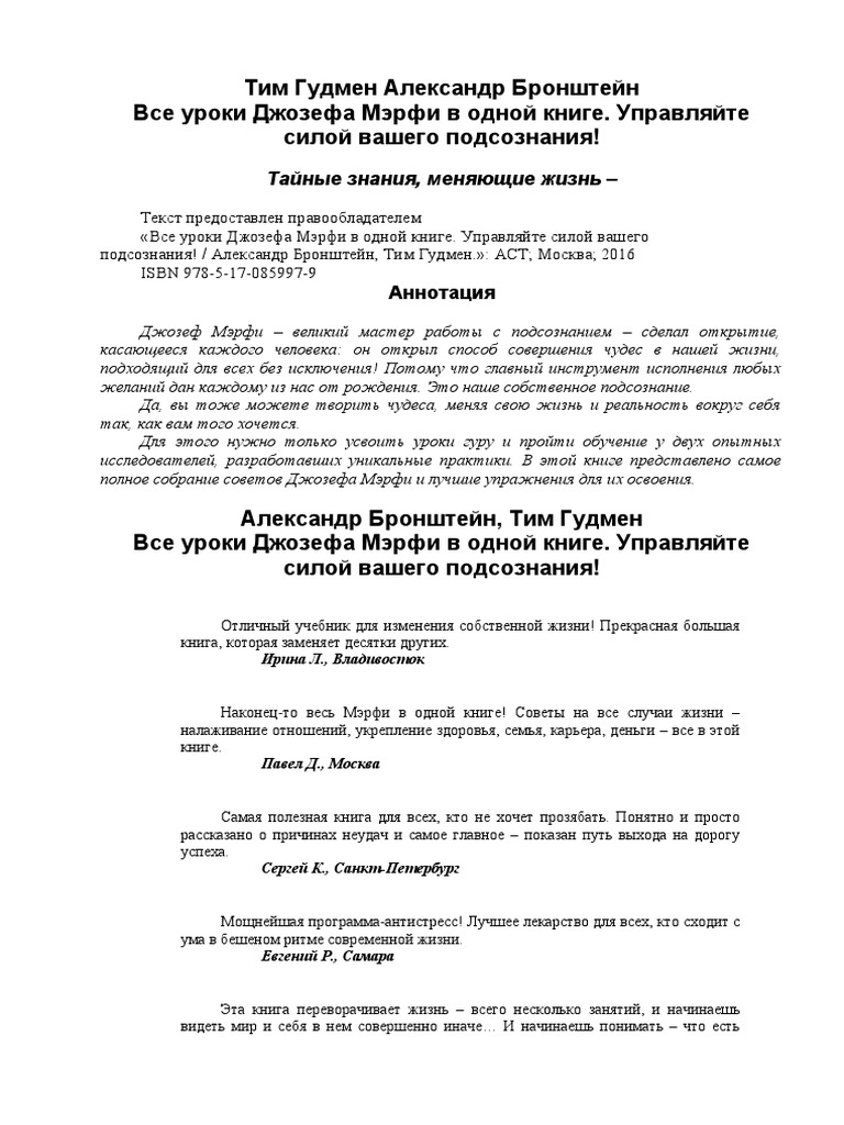 All Lessons Joseph | PDF