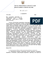 Наказ №91 вiд 14.05.2021 Про органiз. вiдпочинку оздоровлення в ЗДО - 2021