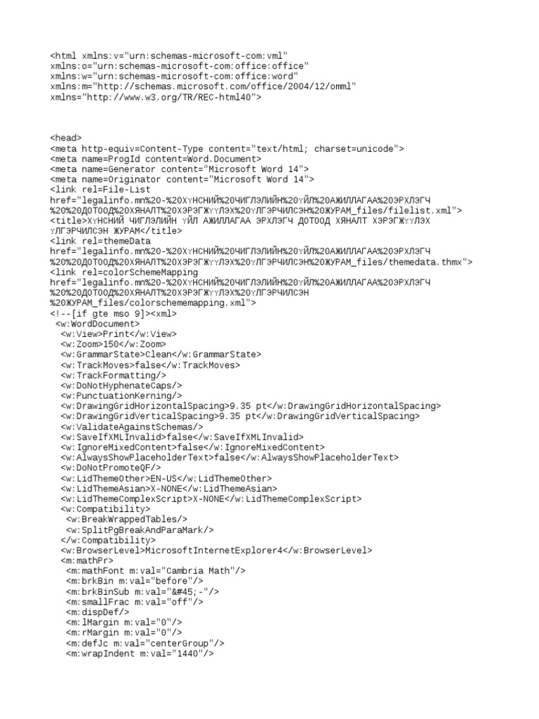 Legalinfo.mn ХҮНСНИЙ ЧИГЛЭЛИЙН ҮЙЛ АЖИЛЛАГАА ЭРХЛЭГЧ ДОТООД ХЯНАЛТ