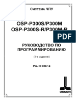6087-E P300M S Programmirovanie Rus