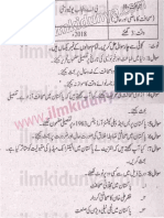 Past Papers Punjab University 2018 BA Part 2 Journalism Past Condition Urdu Medium