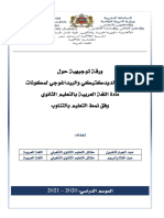 06 - ورقة توجيهية - التعليم بالتناوب - اللغة العربية