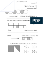 اختبارحسابفصليللصفالخامس2010