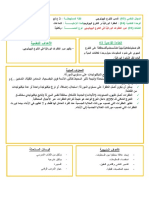 24. دور الطفرات الوراثية في التنوع البيولوجي