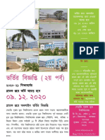 BDP Admission Notification Web 2020 BengaliVersion Phase 2