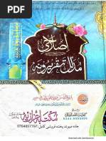 اصلاحي مدلل تقریرونه اووم ټوک | PDF
