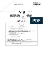 JLPT N5 2