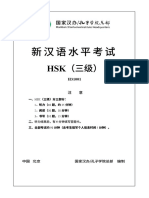 Đề thi tiếng Trung HSK3 SỐ 1