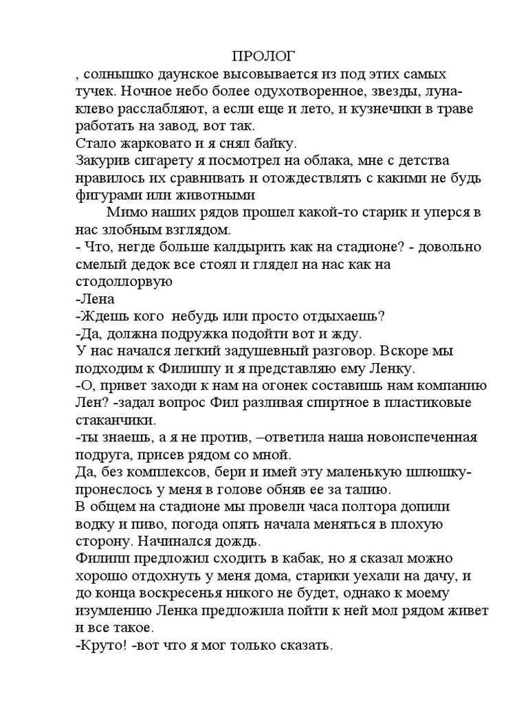 К чему снятся кузнечики в доме на полу - 82 фото