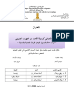 التدقيق الجبائي كوسيلة للحد من التهرب الضريبي