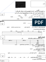 Forod Ar Marhala3 4primaire n1