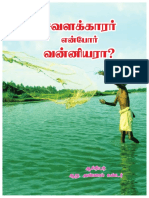 சவளக்காரன்