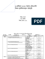 Bangla 2 - HSC 2022