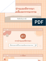 ขัตติยพันธกรณี