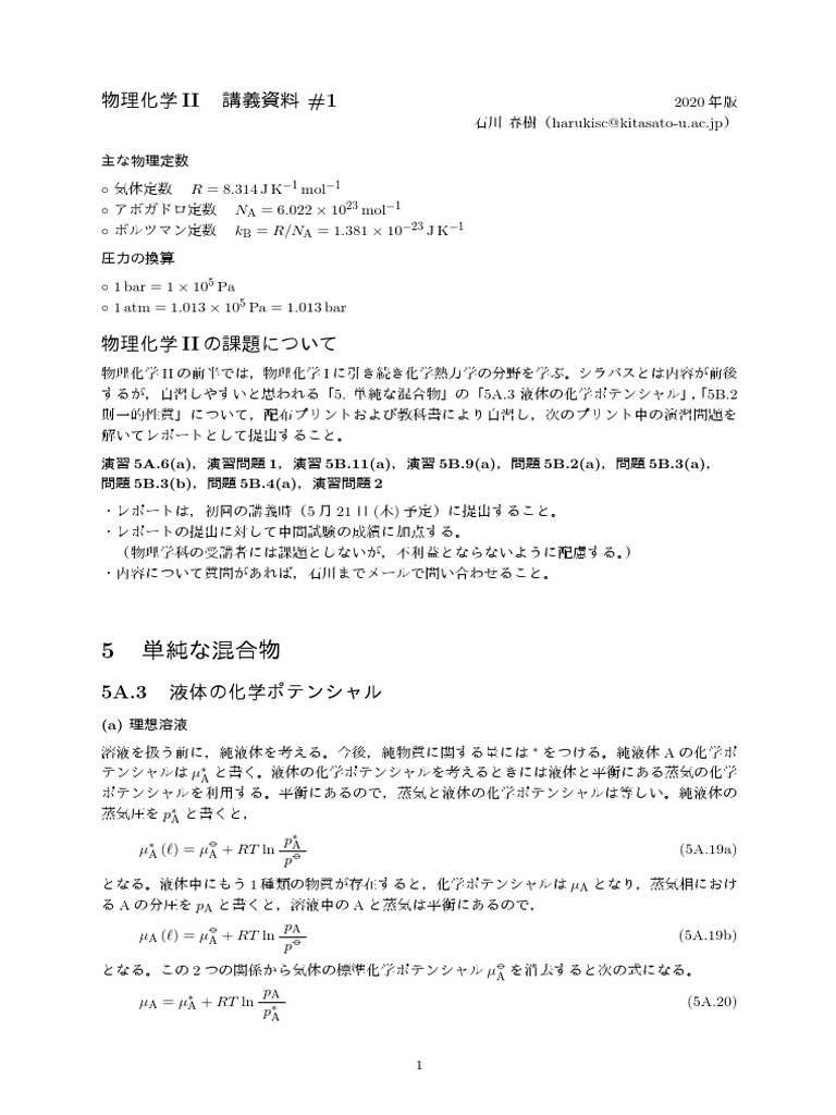 1理論化学I分野 2 結晶・気体・溶液 3速度・平衡・無機物質３冊セット 書籍紹介＞ 現代無機化学（田所 誠 著）【化学】