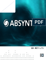 Absynth 5 Manual Addendum Japanese