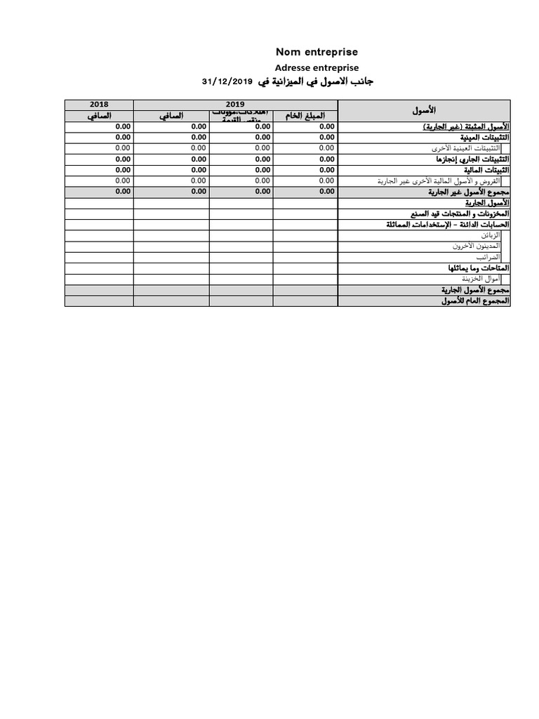 Modele Bilan Comptable En Arabe Excel Pdf