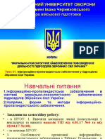 Т.2 - 1 ГЗ. МПЗ ПДП