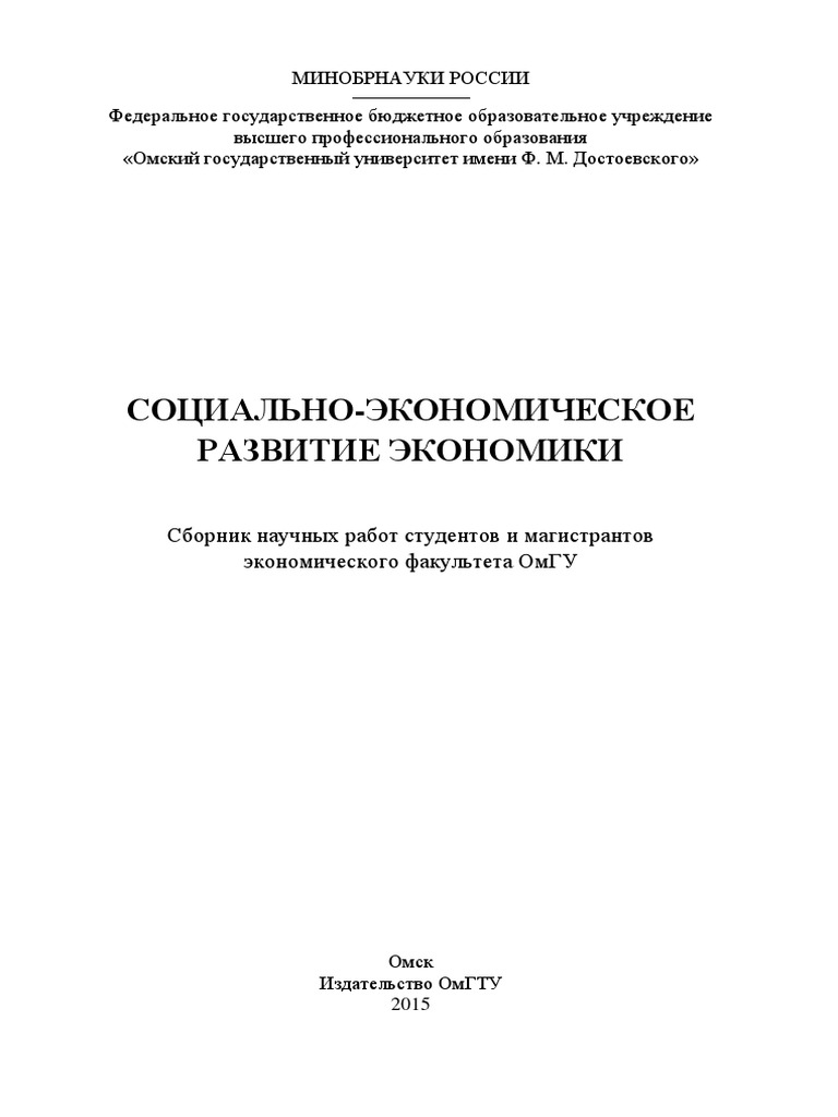 Приказ минэкономразвития 843 от 26.12.2014