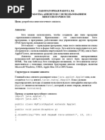 1 Лаба_ Многопоточность в Апплетах