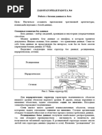 4 лаба_взаимодействие с БД