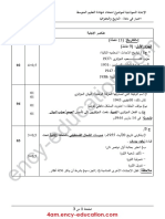 Bem2017 Hisgeo Correction