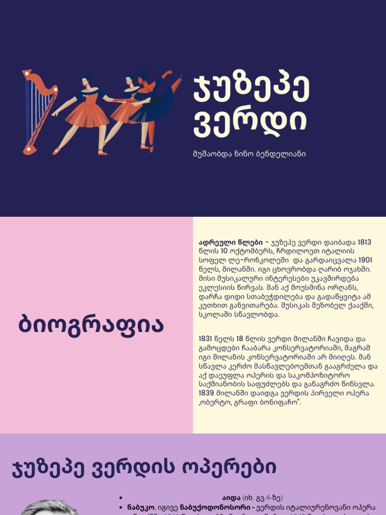 ჯუზეპე ვერდი | PDF