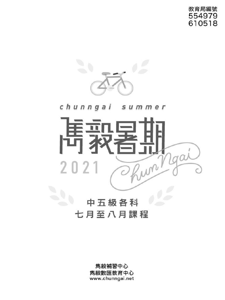 Chinese Notes | PDF