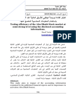 اختبار كفاءة بورصة ابوظبي للأوراق المالية عند المستوى شبه القوي باستخدام المعلومات المحاسبية المفصح عنها.