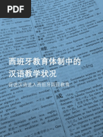 语法化