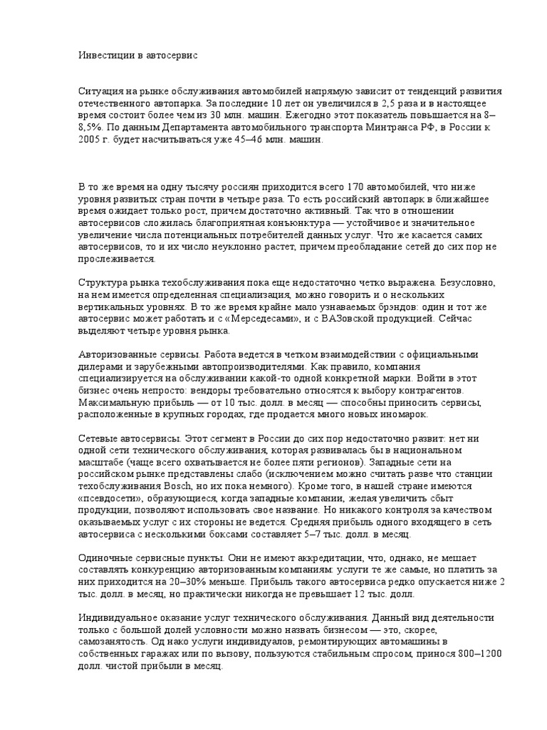 Консультация специалиста