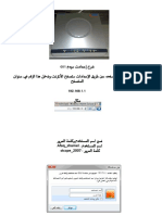 شرح إعدادت مودم 001