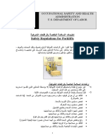 Forklift Safety Arabic