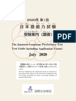 July 2020: The Japanese-Language Prof Test Guide Including Application Forms Iciency Test