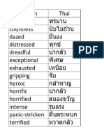 Aim High 2 Unit 4 Vocabs