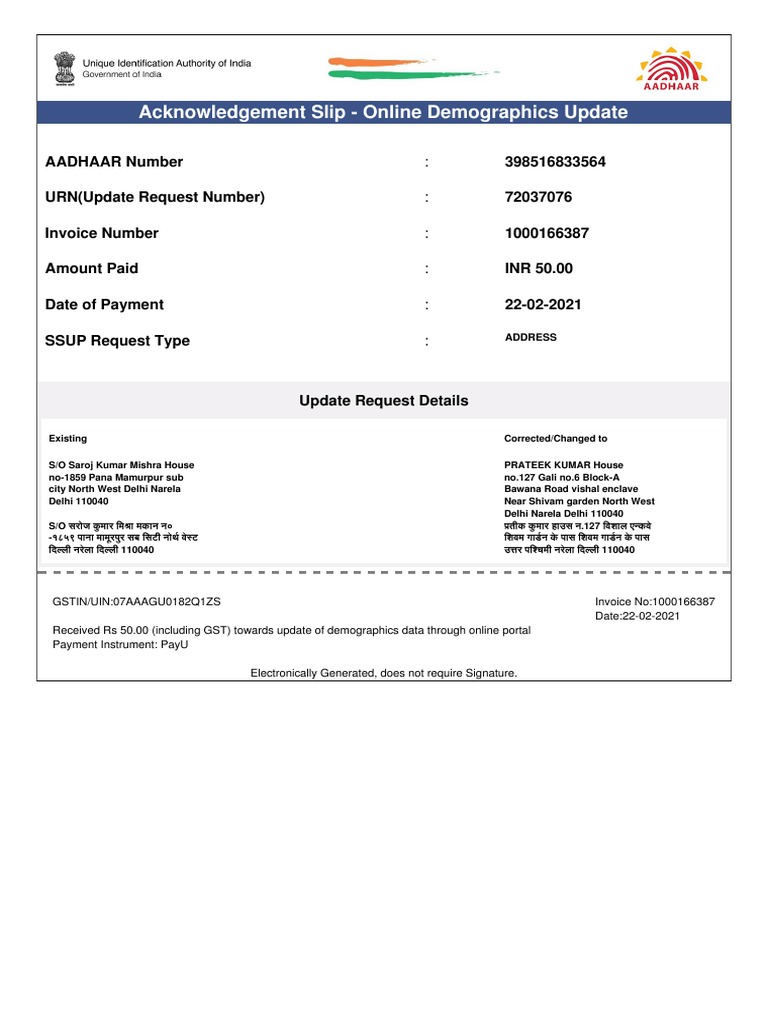 Aadhaar Update Confirmation | PDF