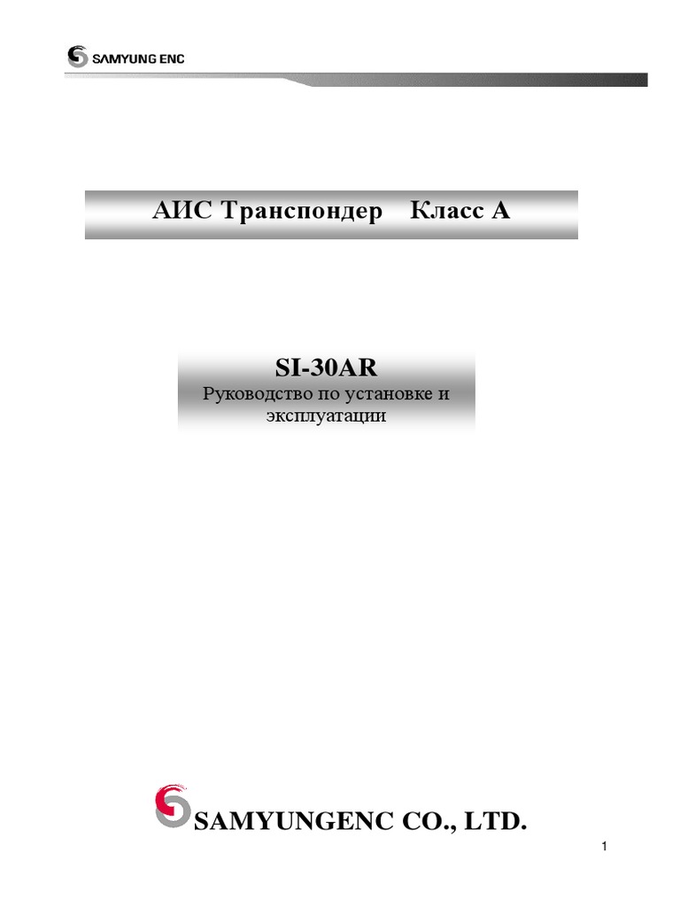 Samyung SI-30R Install Manual | PDF