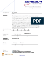 Corocarb Ni