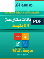 حمل عشرات من نماذج الامتحانات على شكل PDF