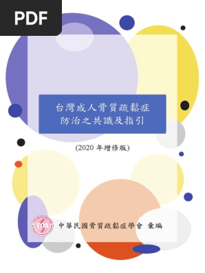 Osteoporosis Pdf