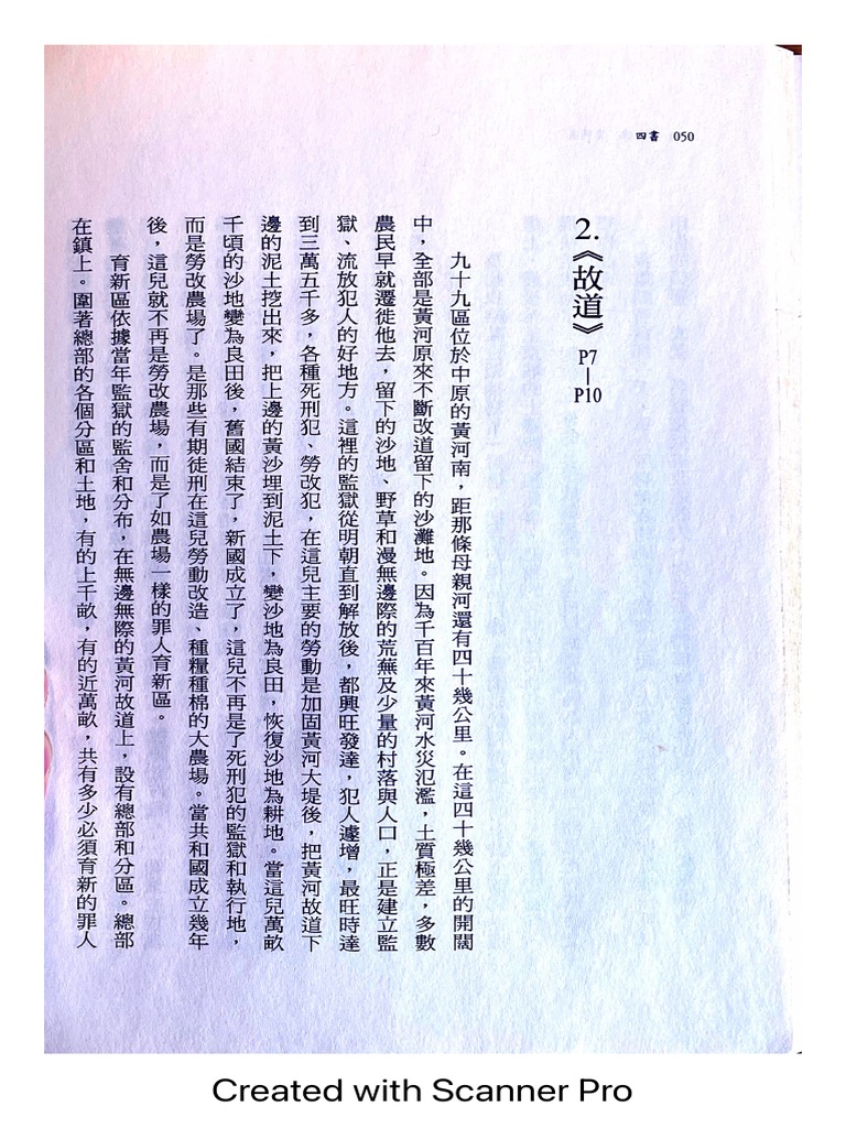 阎连科四书| PDF 阎连科四书| PDF