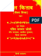 LalKitab Hindi 1941 with   glossary of difficult words & Phrases & their meanings 
