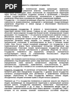 семинар политология 